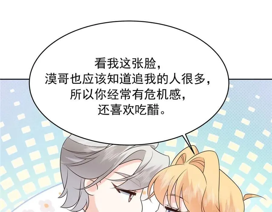 494 想让我怎么服侍你 第74页