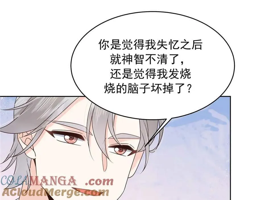 494 想让我怎么服侍你 第77页