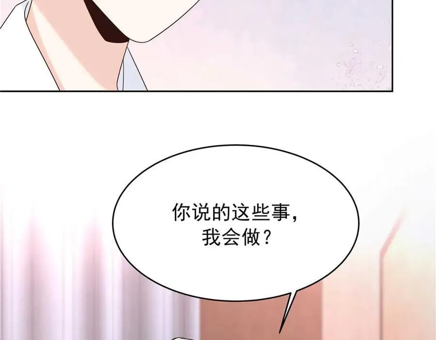 494 想让我怎么服侍你 第78页