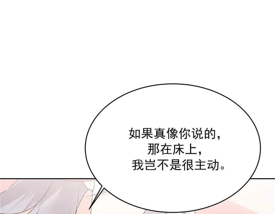 494 想让我怎么服侍你 第83页