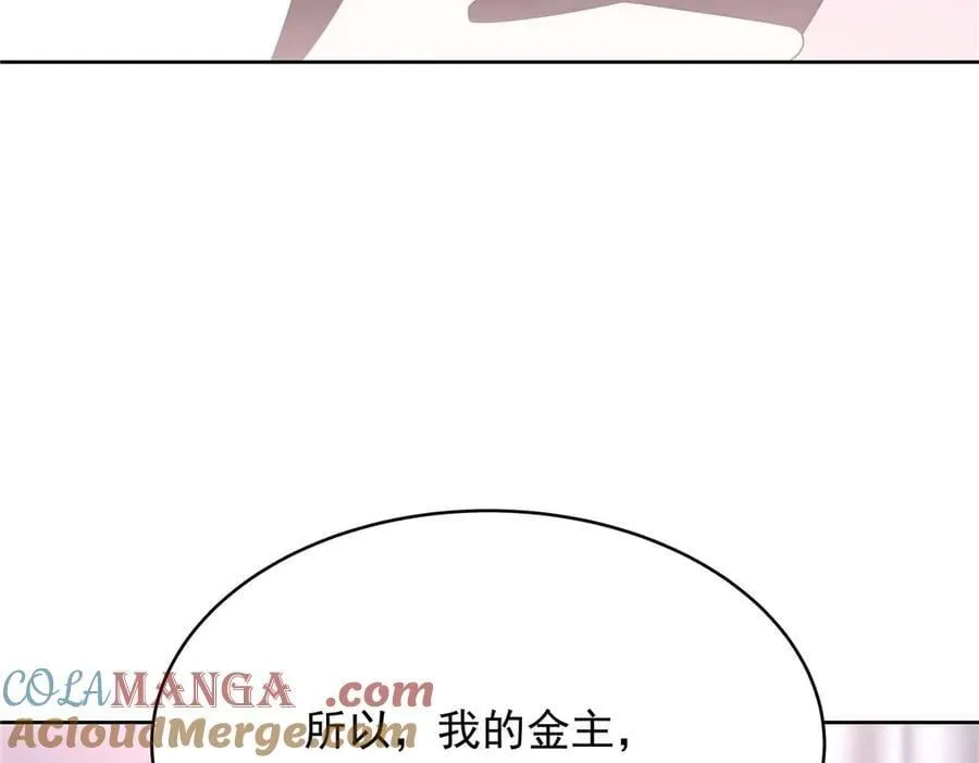 494 想让我怎么服侍你 第89页
