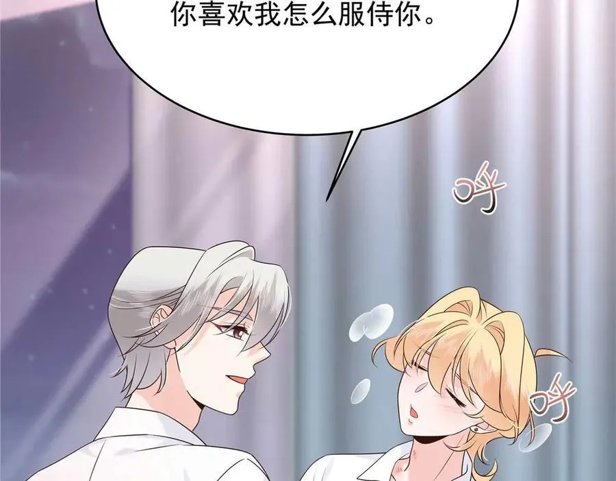 494 想让我怎么服侍你 第90页