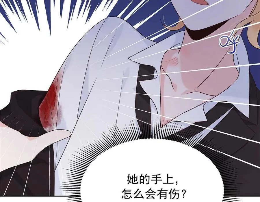 494 想让我怎么服侍你 第95页