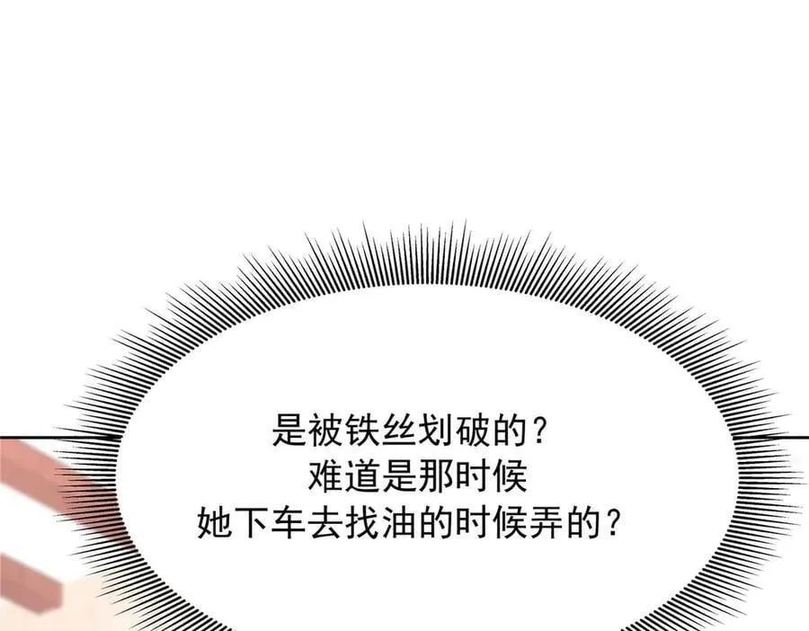 494 想让我怎么服侍你 第98页