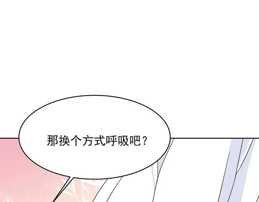 495 换个方式呼吸吧 第7页