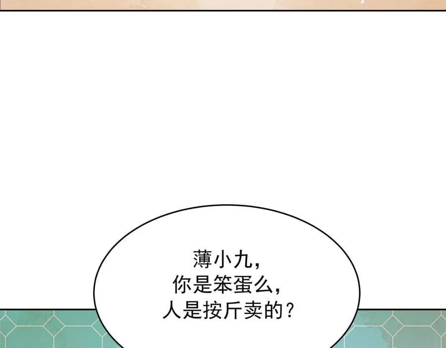 495 换个方式呼吸吧 第23页