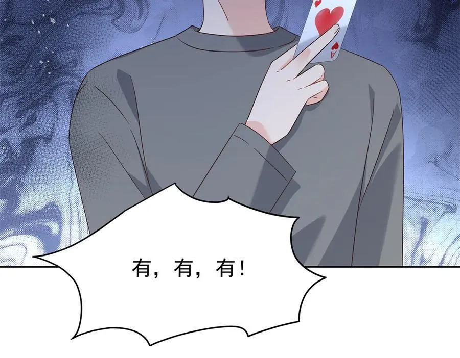 495 换个方式呼吸吧 第55页