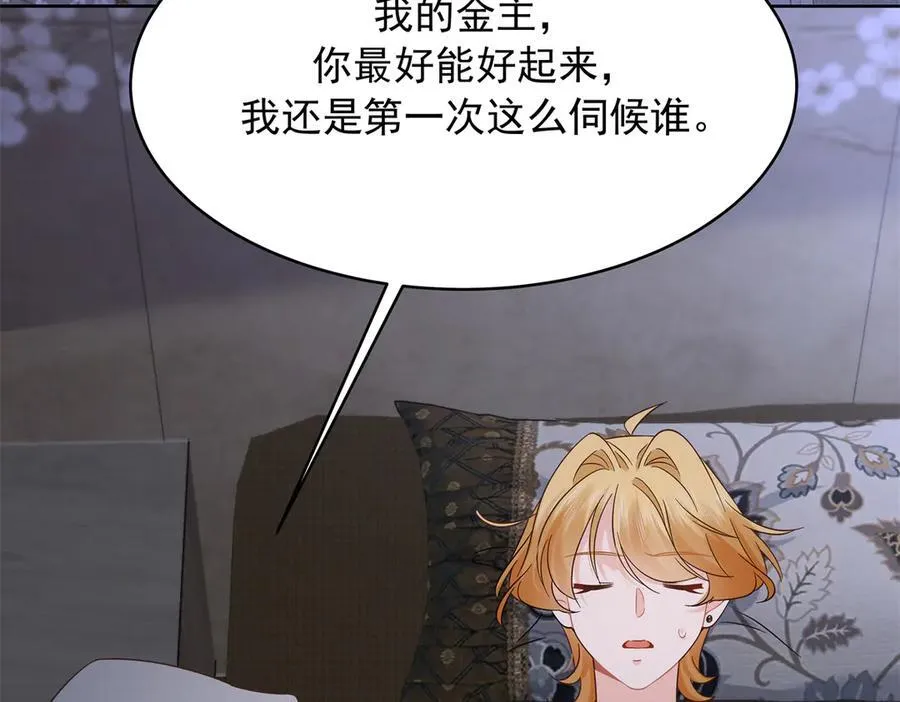 495 换个方式呼吸吧 第64页