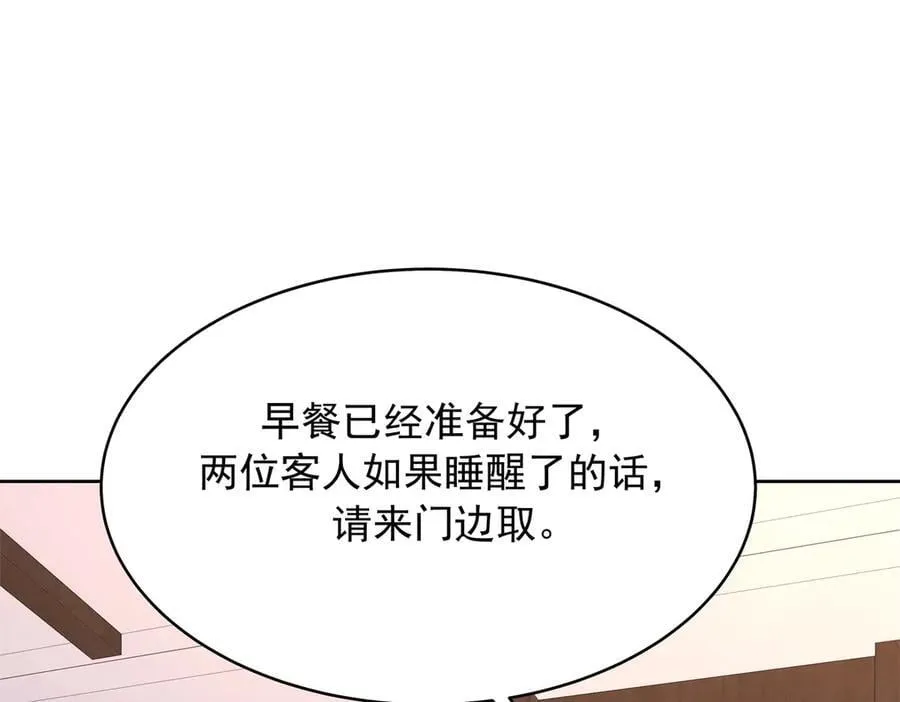 495 换个方式呼吸吧 第94页