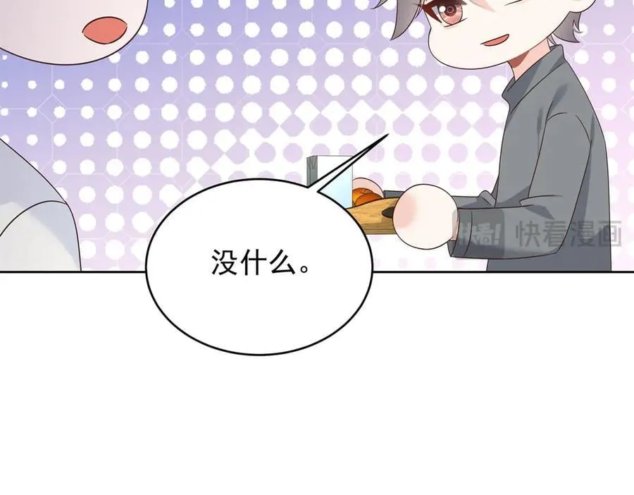 495 换个方式呼吸吧 第106页