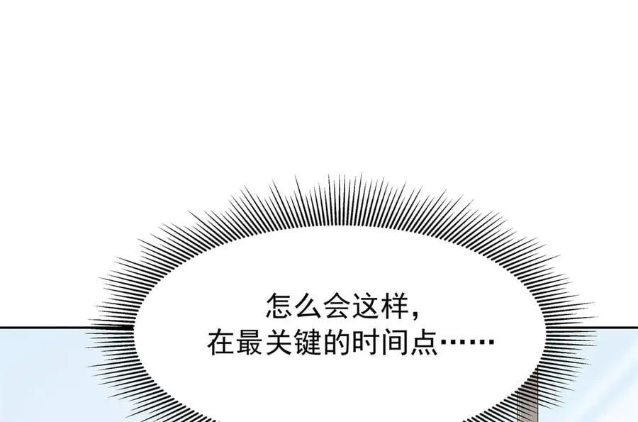 496 繁佳现身 第8页