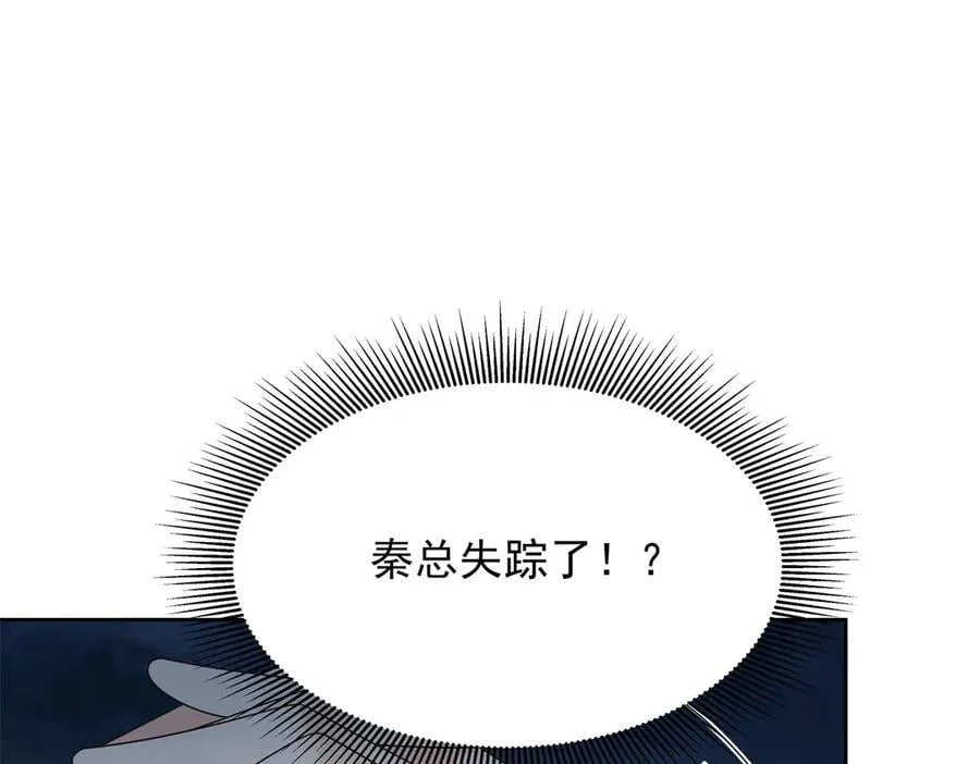496 繁佳现身 第10页