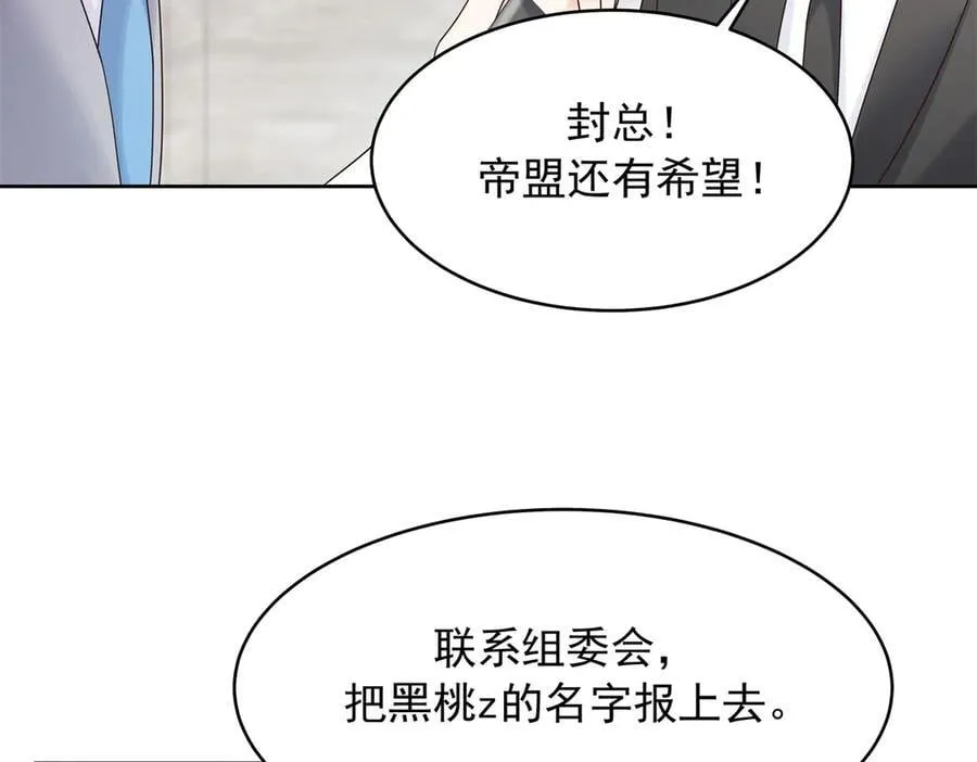 496 繁佳现身 第39页