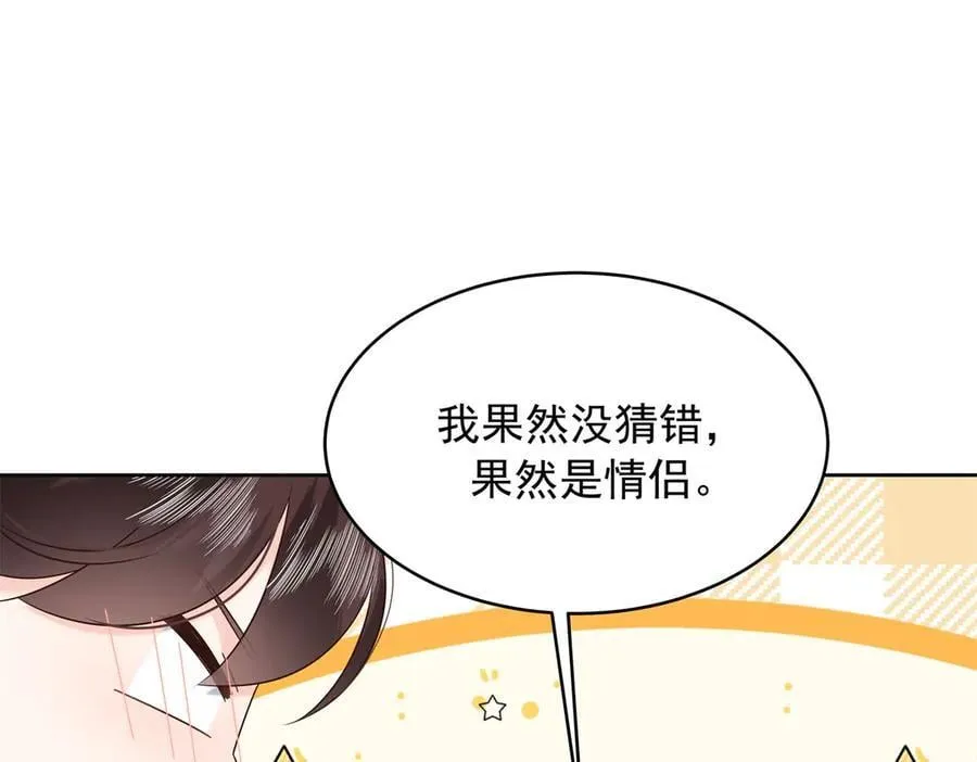 496 繁佳现身 第59页
