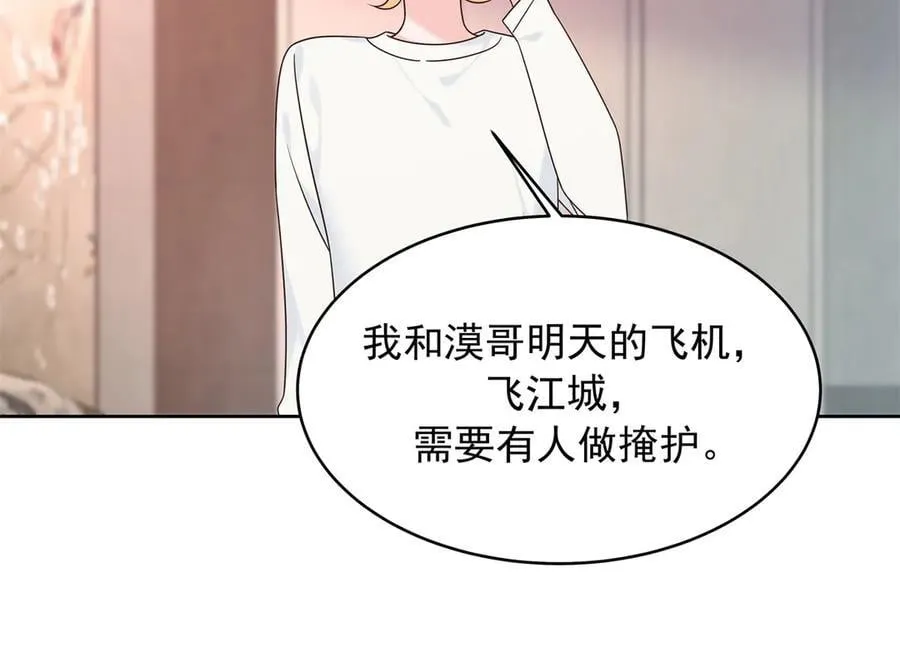 496 繁佳现身 第75页
