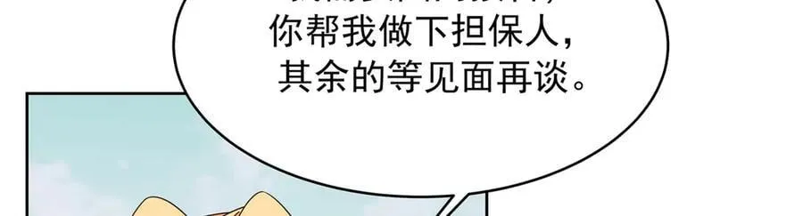 496 繁佳现身 第78页