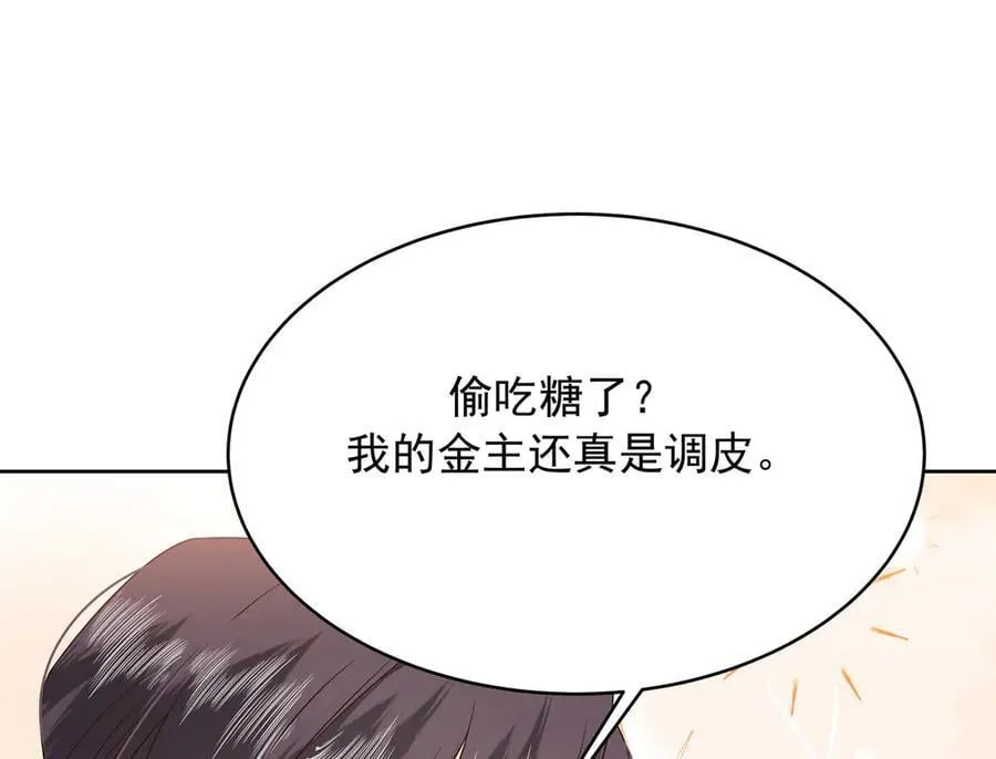 496 繁佳现身 第120页