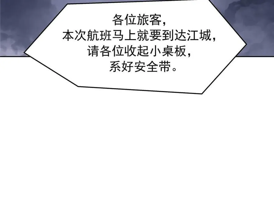 497 到家了 第23页