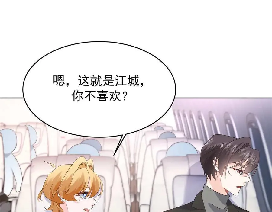 497 到家了 第31页