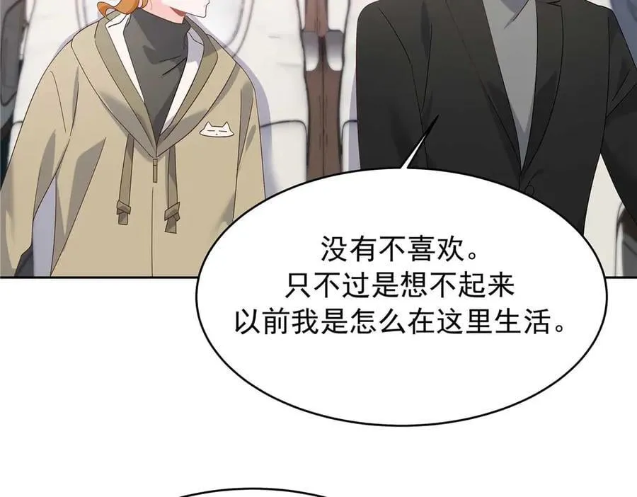 497 到家了 第32页
