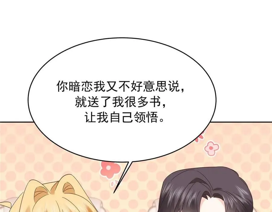 497 到家了 第40页