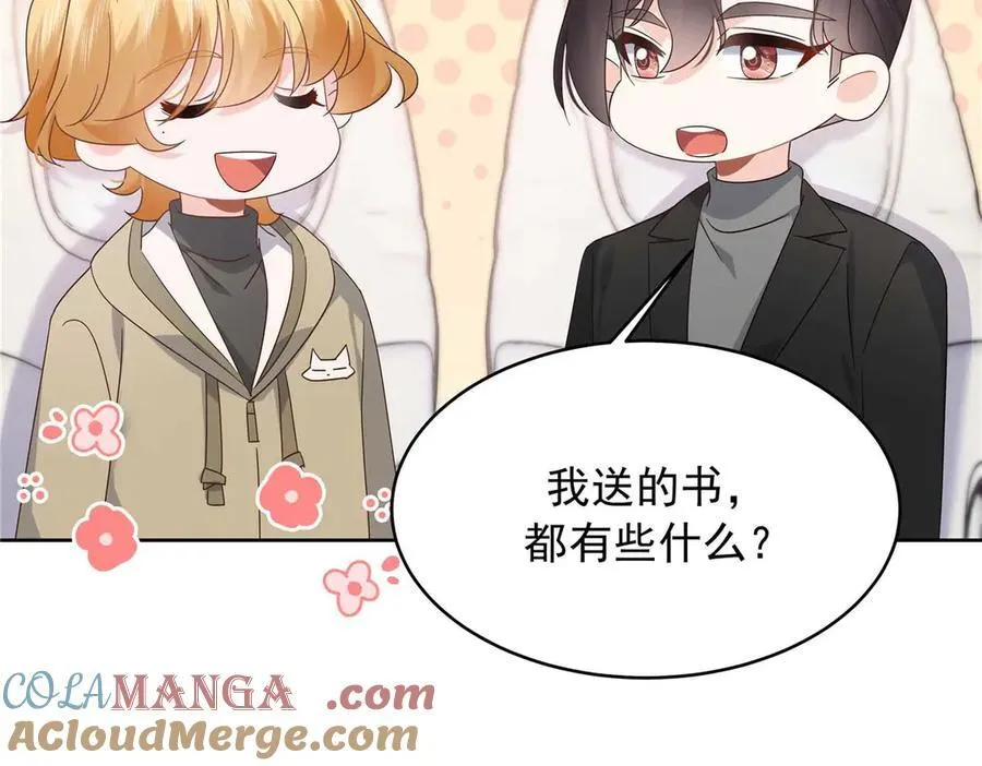 497 到家了 第41页