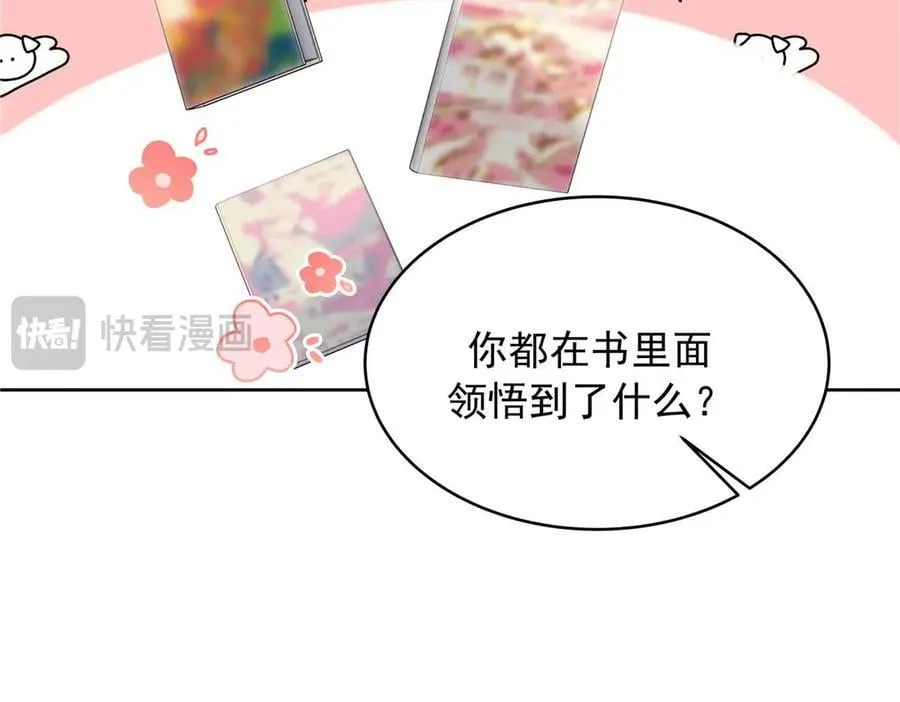 497 到家了 第44页