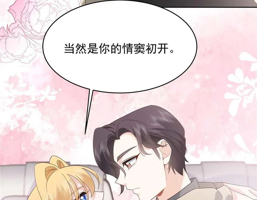 497 到家了 第47页