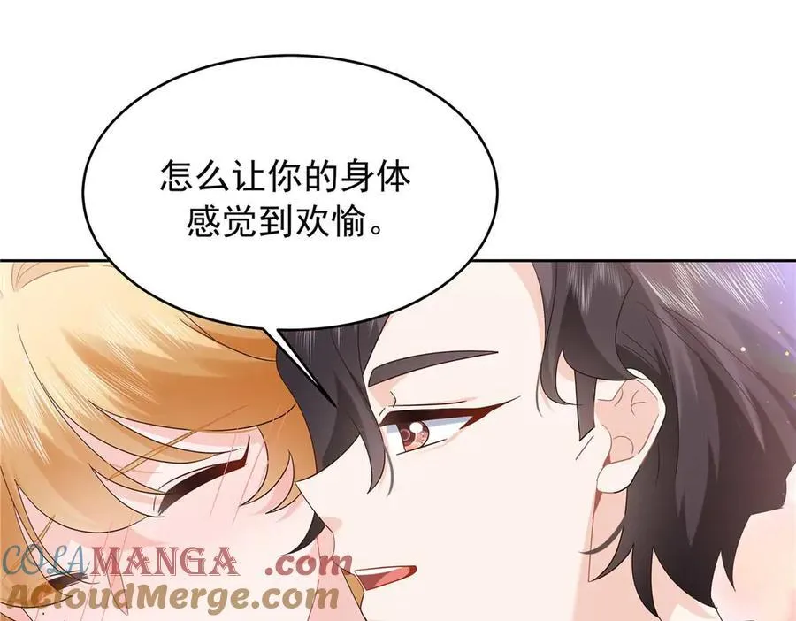 497 到家了 第61页