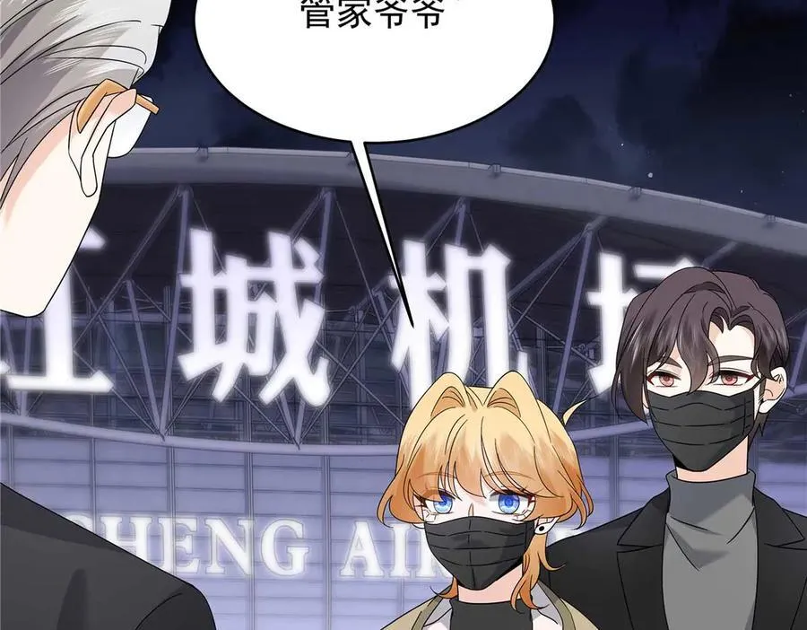 497 到家了 第88页