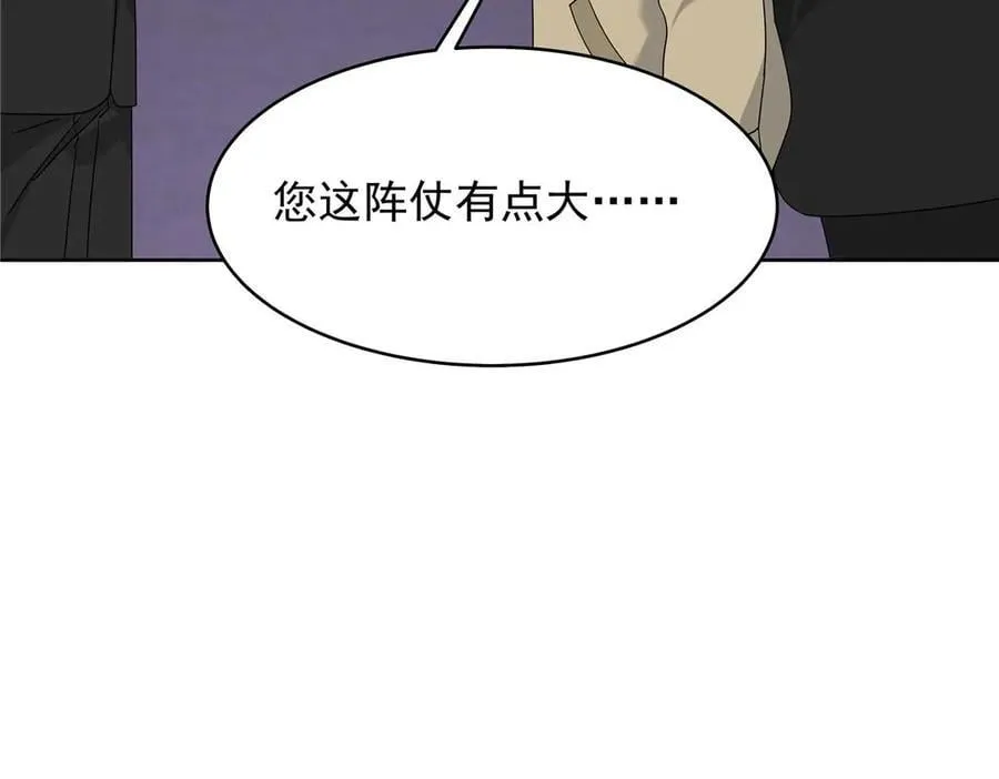 497 到家了 第94页