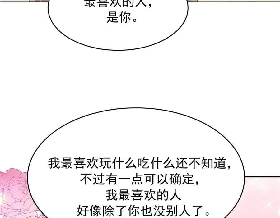497 到家了 第106页