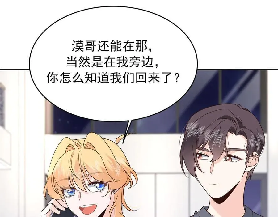 498 他对我的喜欢，不是兴趣 第12页