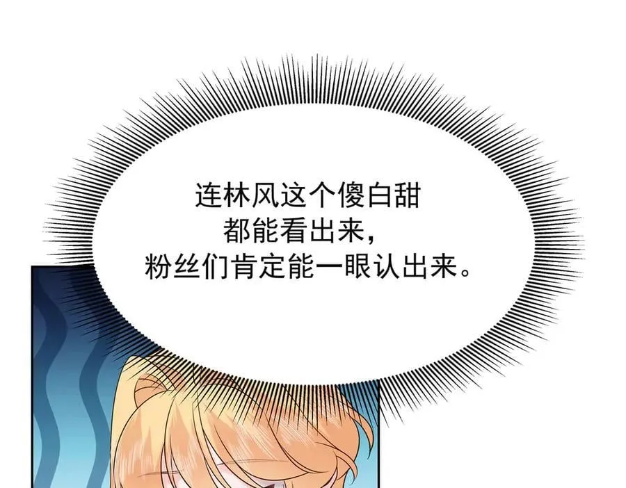 498 他对我的喜欢，不是兴趣 第18页