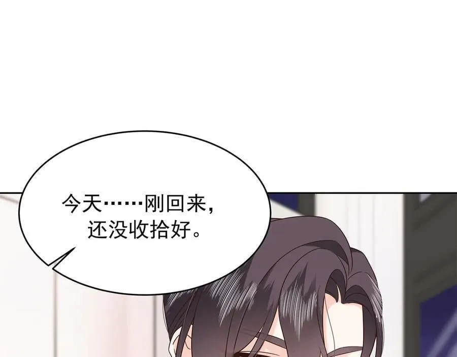 498 他对我的喜欢，不是兴趣 第24页