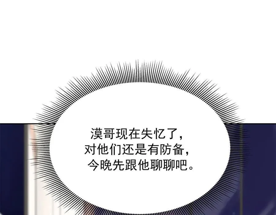 498 他对我的喜欢，不是兴趣 第27页