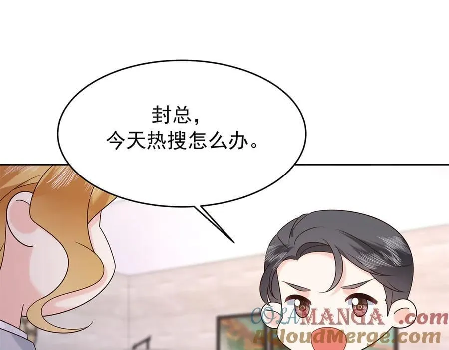 498 他对我的喜欢，不是兴趣 第33页