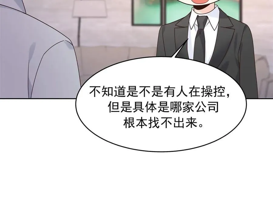 498 他对我的喜欢，不是兴趣 第34页