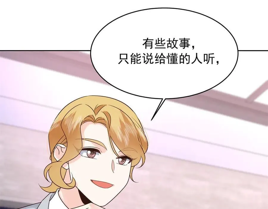 498 他对我的喜欢，不是兴趣 第36页