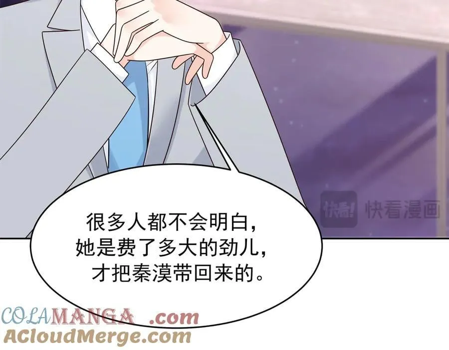 498 他对我的喜欢，不是兴趣 第37页