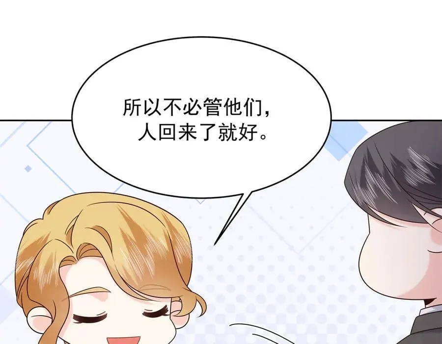 498 他对我的喜欢，不是兴趣 第39页