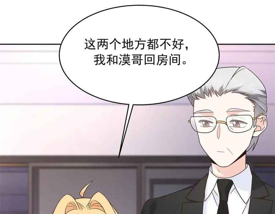 498 他对我的喜欢，不是兴趣 第44页