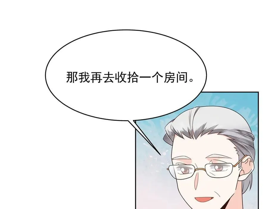 498 他对我的喜欢，不是兴趣 第47页