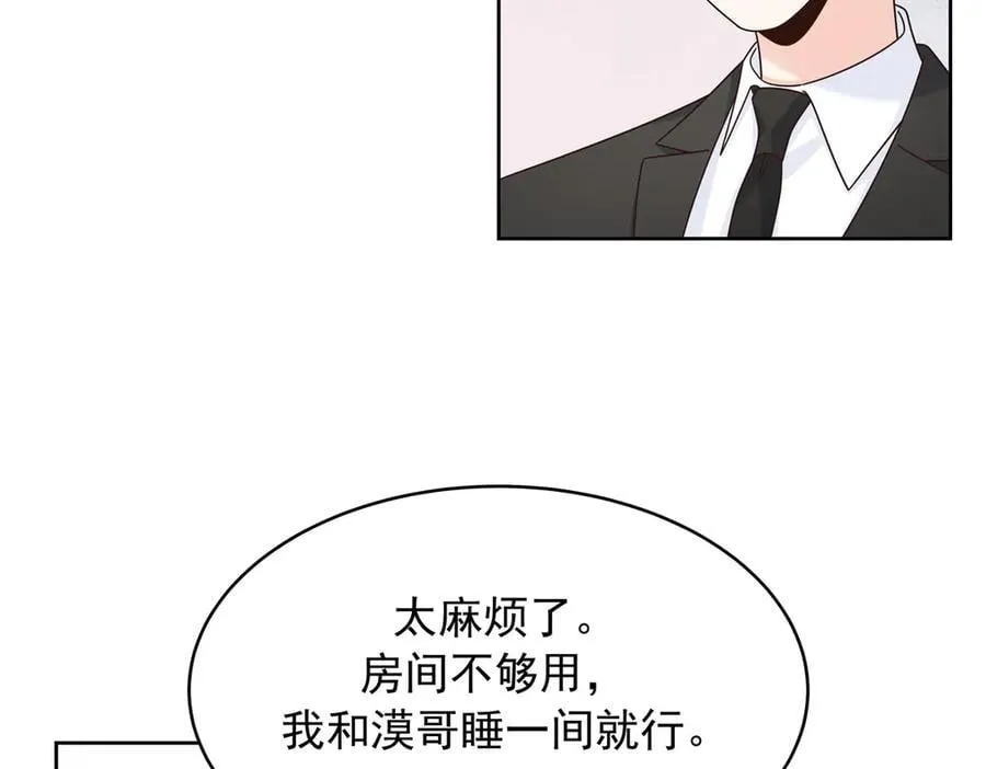 498 他对我的喜欢，不是兴趣 第48页