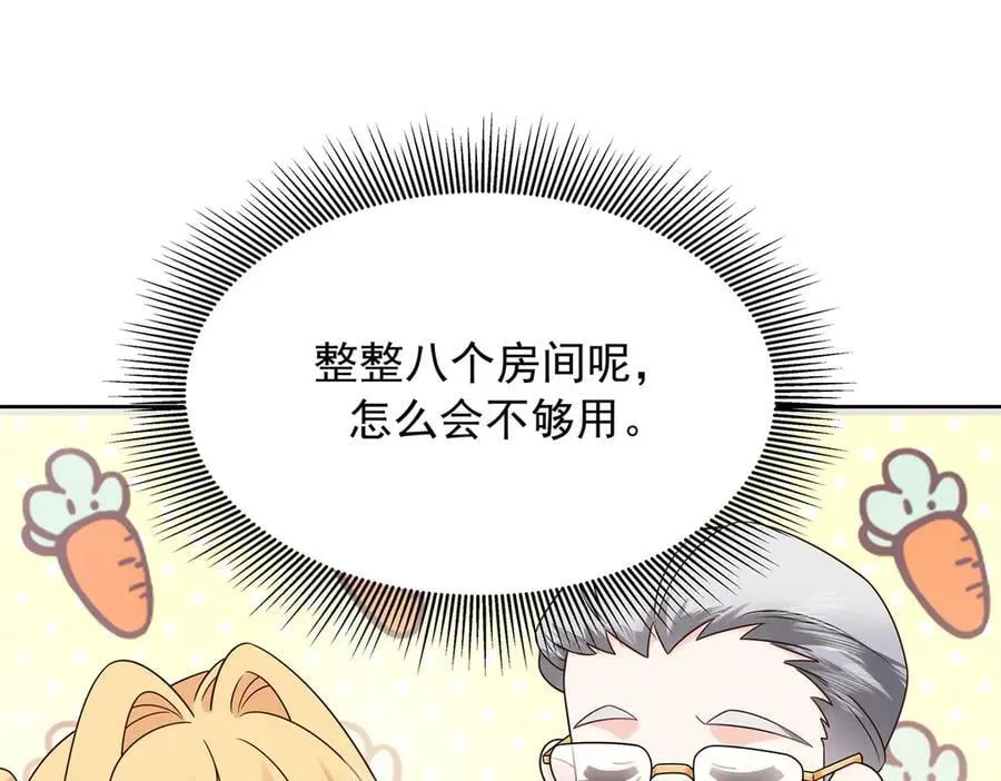 498 他对我的喜欢，不是兴趣 第51页