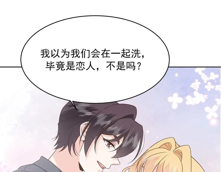 498 他对我的喜欢，不是兴趣 第59页