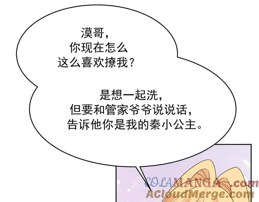 498 他对我的喜欢，不是兴趣 第61页
