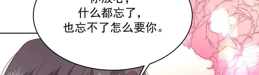 498 他对我的喜欢，不是兴趣 第66页