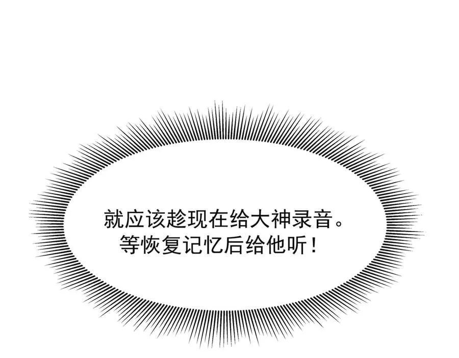 498 他对我的喜欢，不是兴趣 第70页