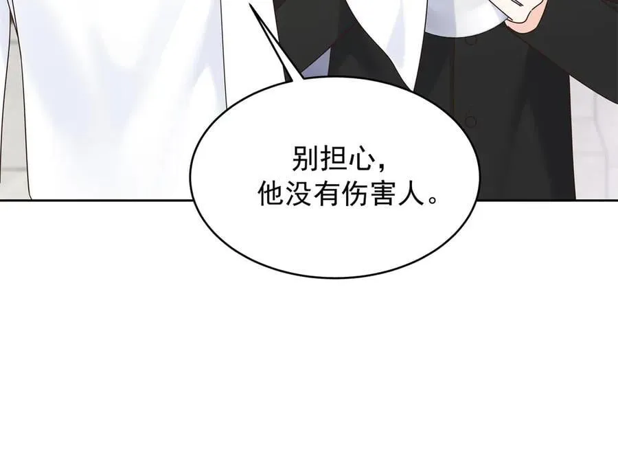 498 他对我的喜欢，不是兴趣 第76页